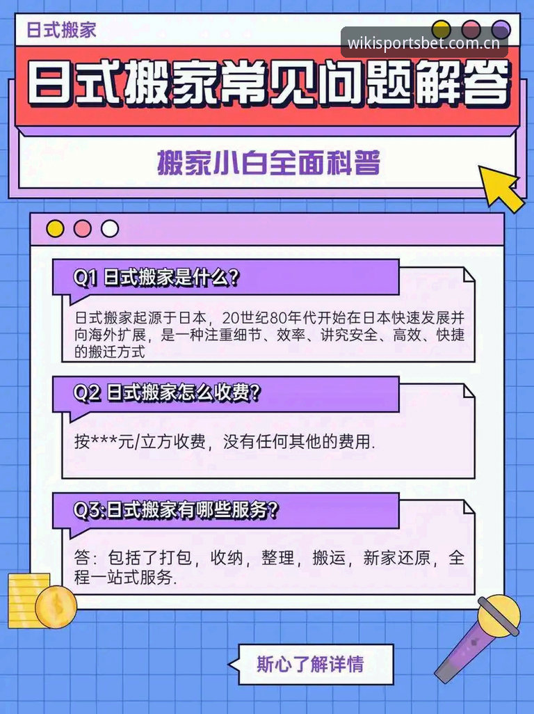 维基彩票有风险吗？常见问题全面解答